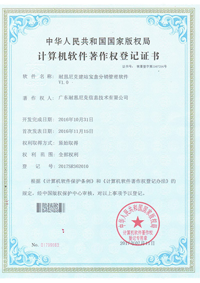 产品实力证明,建站宝盒所获得的奖项 产品实力证明,建站宝盒所获得的奖项